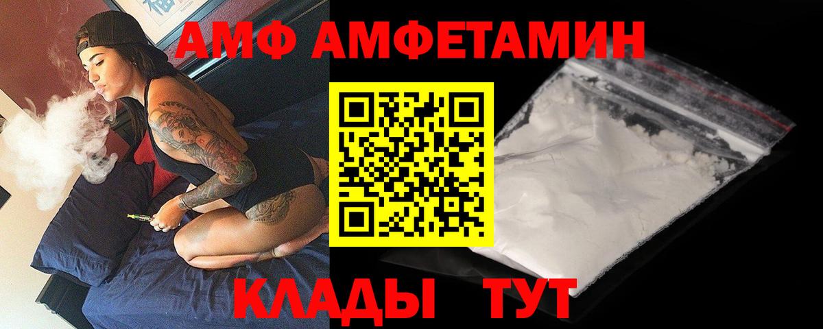 Амфетамин  Amphetamine Premium  Вход с VPN  Заволжье 