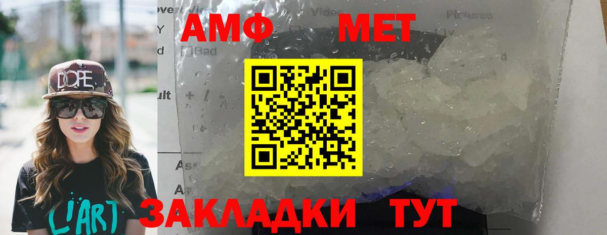 Амфетамин Розовый Заволжье