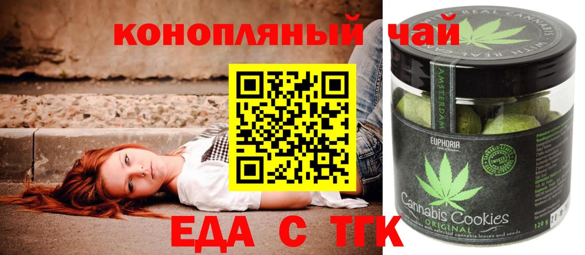Заволжье  Cannafood марихуана  Вход с VPN 