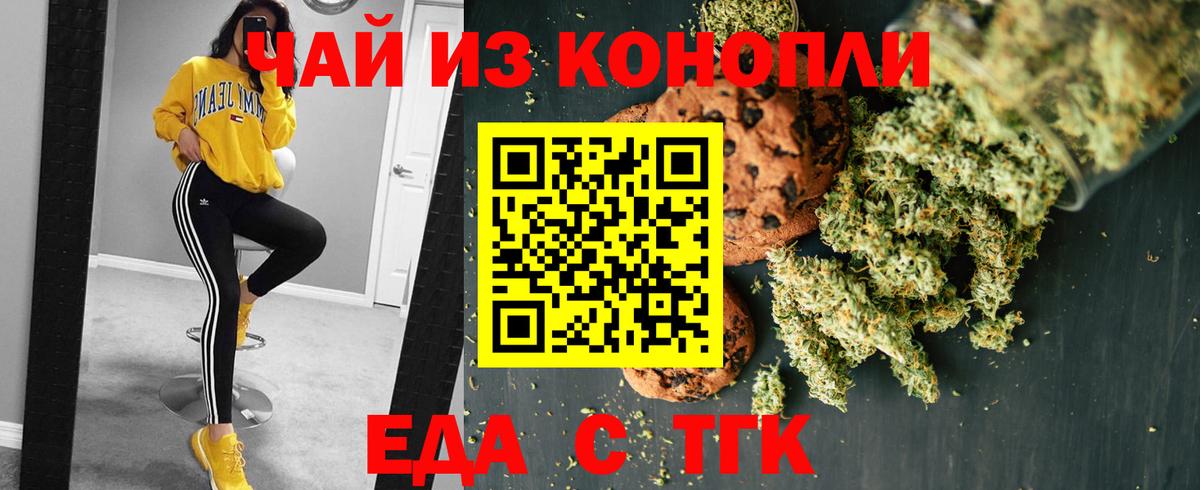 Cannafood конопля Заволжье