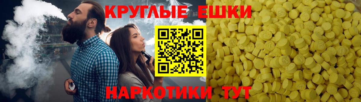 Экстази таблы  ЭКСТАЗИ TESLA  Вход с VPN  Ecstasy  Заволжье 