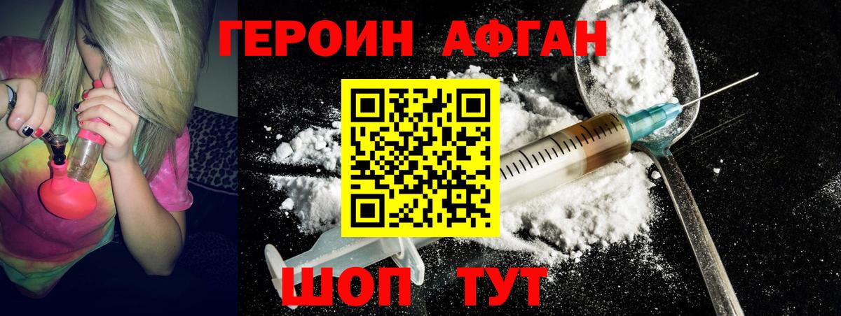 ГЕРОИН гречка Заволжье
