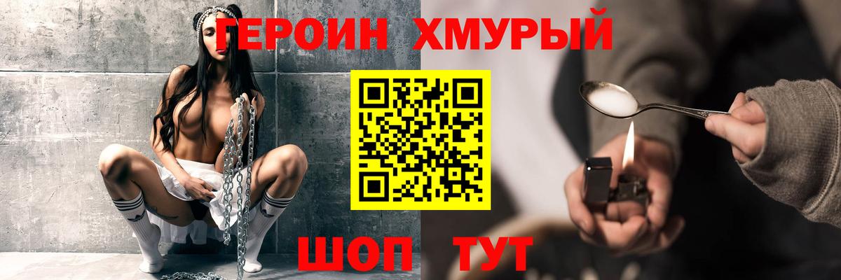 ГЕРОИН гречка  Вход с VPN  Заволжье 