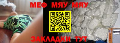 мефедрон мука Беслан