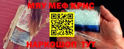 меф VHQ Бийск