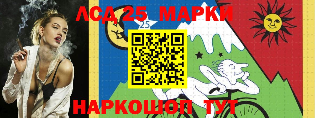 LSD-25 экстази ecstasy  Вход с VPN  KRAKEN сайт  Заволжье  LSD-25 экстази кислота  LSD-25 экстази 