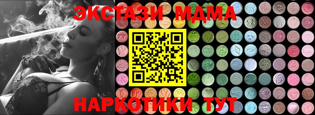 МДМА VHQ  МДМА кристаллы  Заволжье  Вход с VPN 