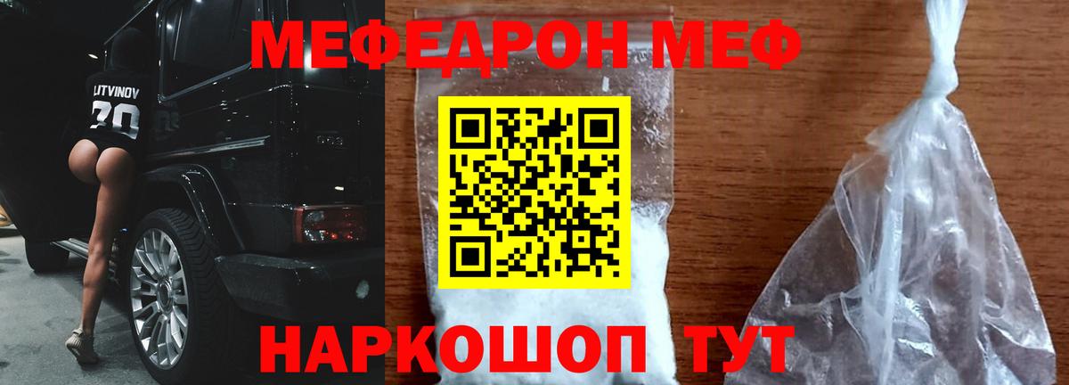 Заволжье  МЯУ-МЯУ 4 MMC  МЕФ  Вход с VPN  Меф VHQ 