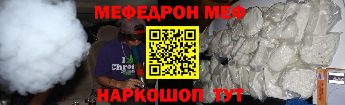 МЕФ мука Заволжье