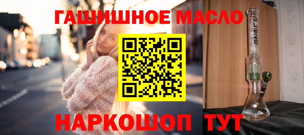 Дистиллят ТГК вейп  Вход с VPN  купить наркотик  ТГК Wax  Заволжье 