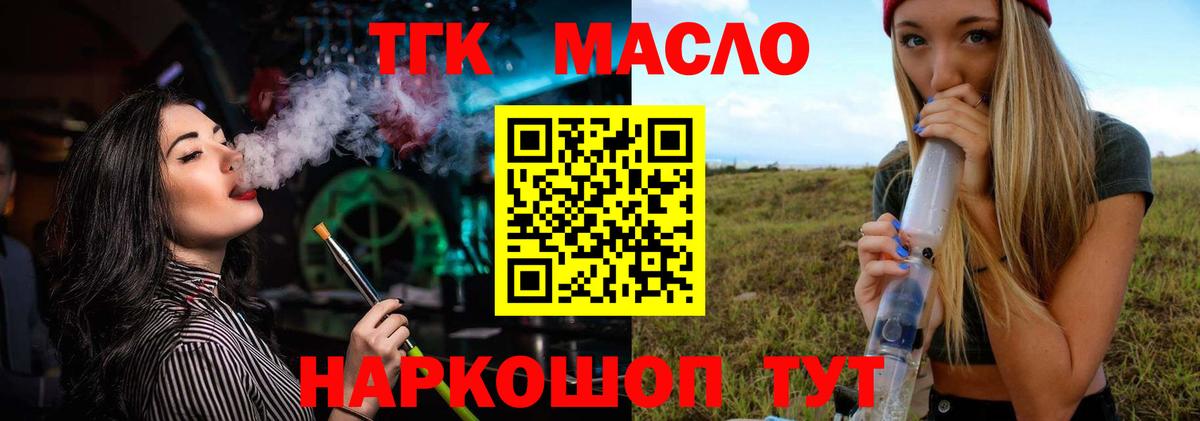 Дистиллят ТГК THC oil Заволжье